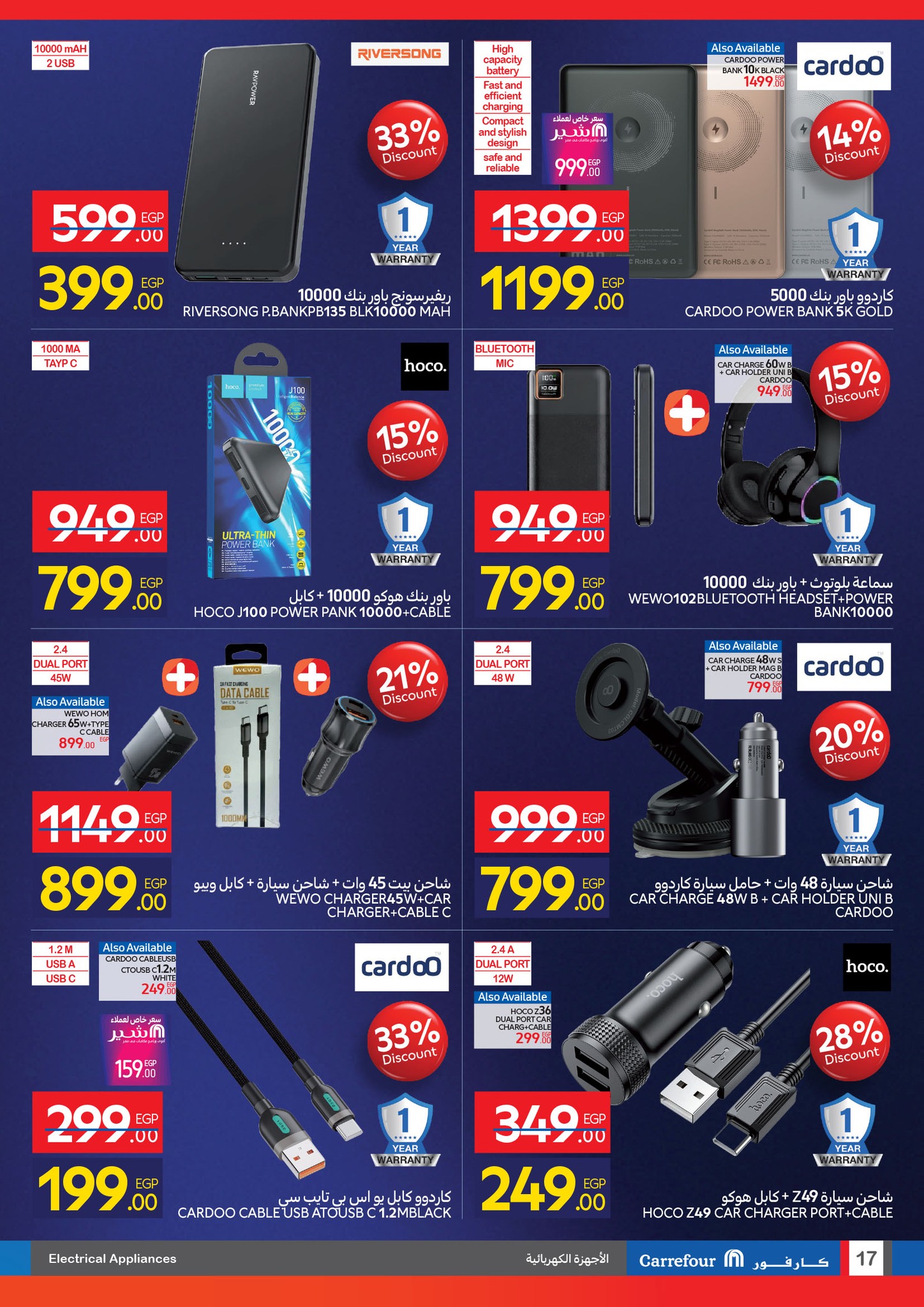 carrefour offers from 29oct to 3oct 2025 عروض كارفور من 29 أكتوبر حتى 3 أكتوبر 2025 صفحة رقم 16